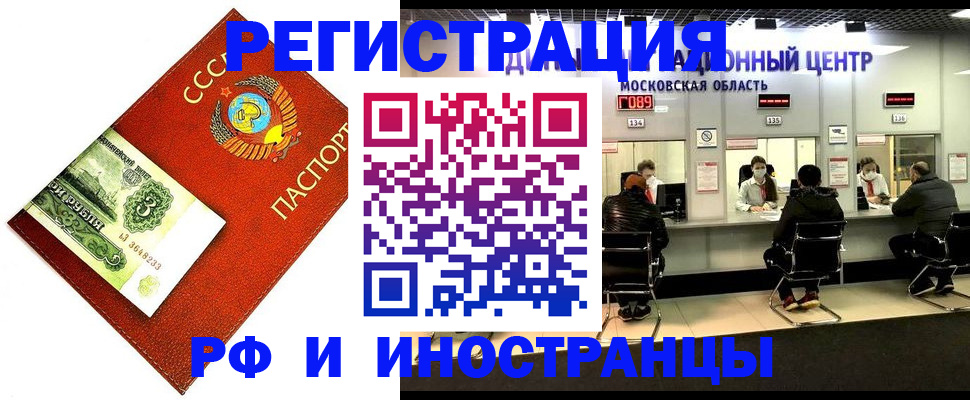прописка регистрация в Кингисеппе