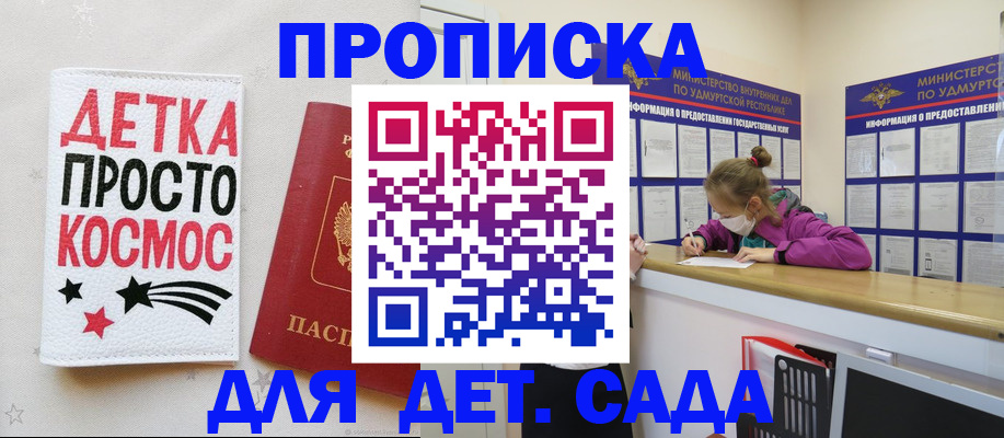 прописка 2025 в Кингисеппе