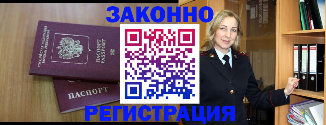прописка штамп в Кингисеппе