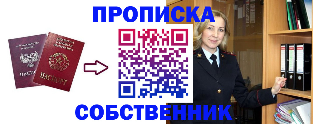 прописка поиск в Кингисеппе