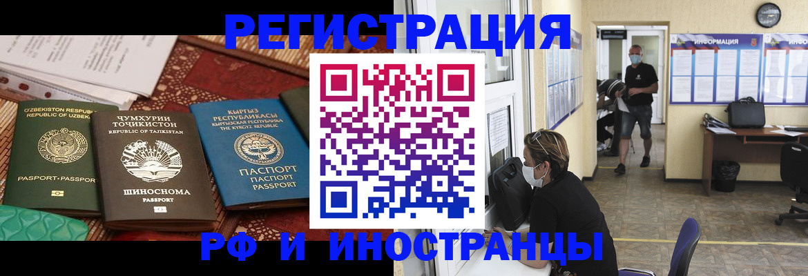 временная регистрация в квартире в Кингисеппе